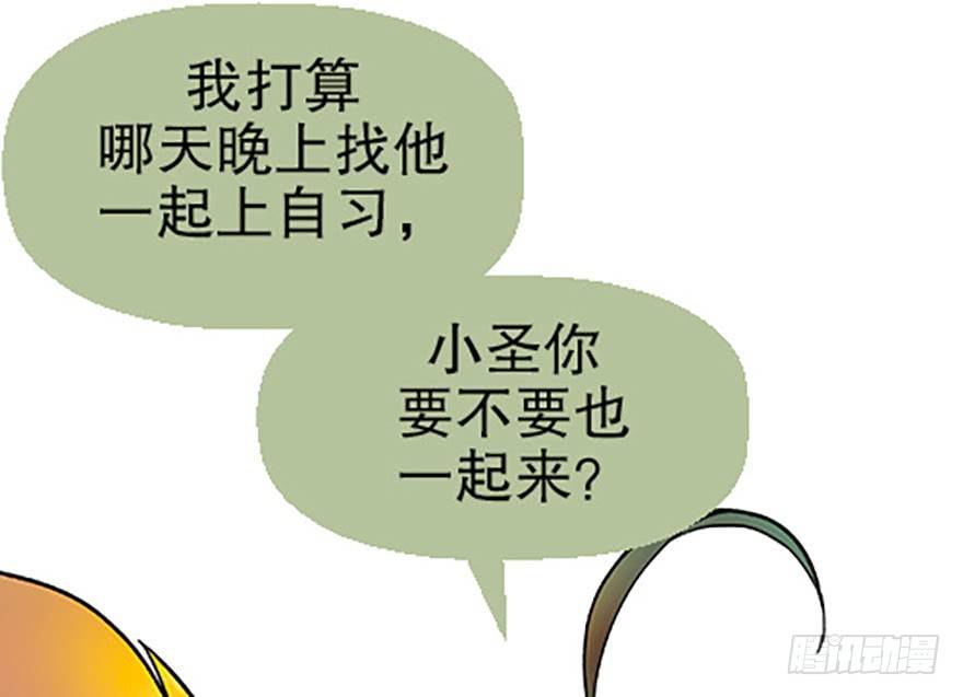 《飞仙学园非仙少女》飞剑党！来袭！ 第15页
