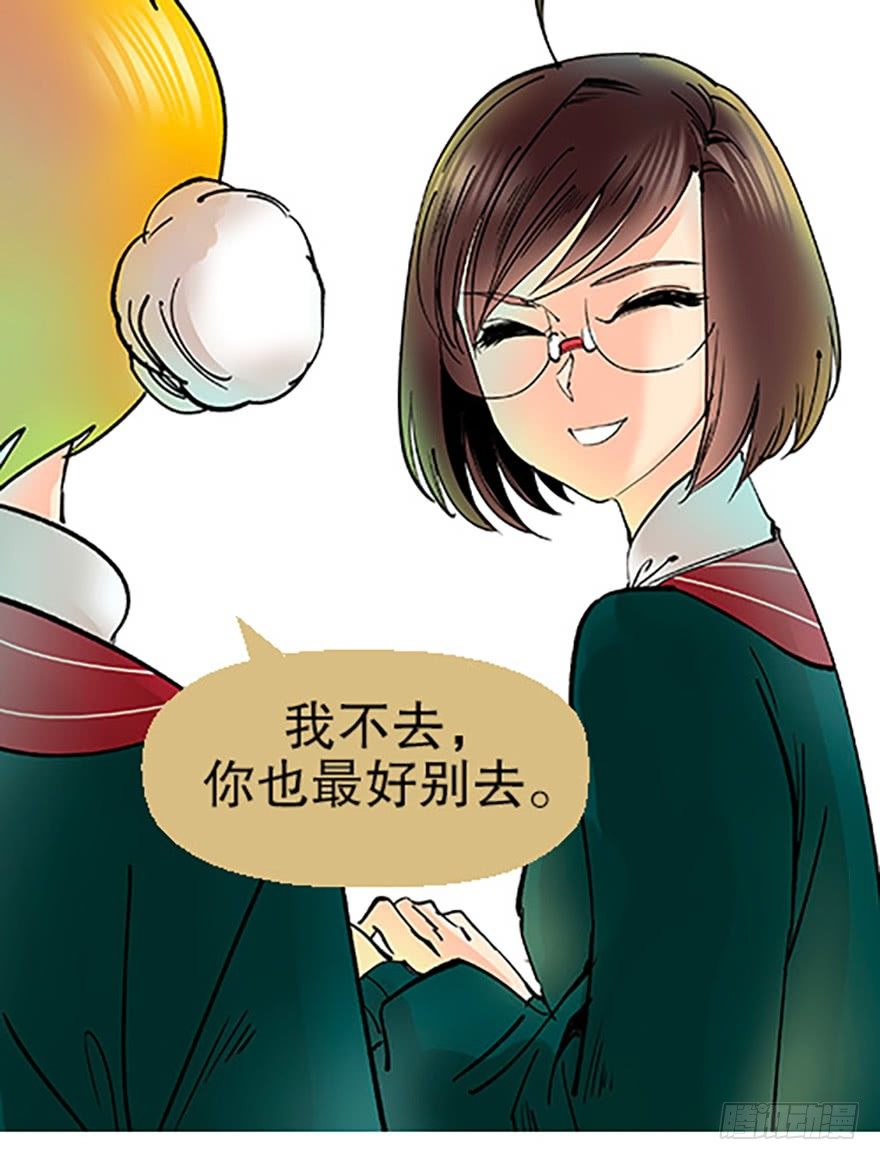 《飞仙学园非仙少女》飞剑党！来袭！ 第16页