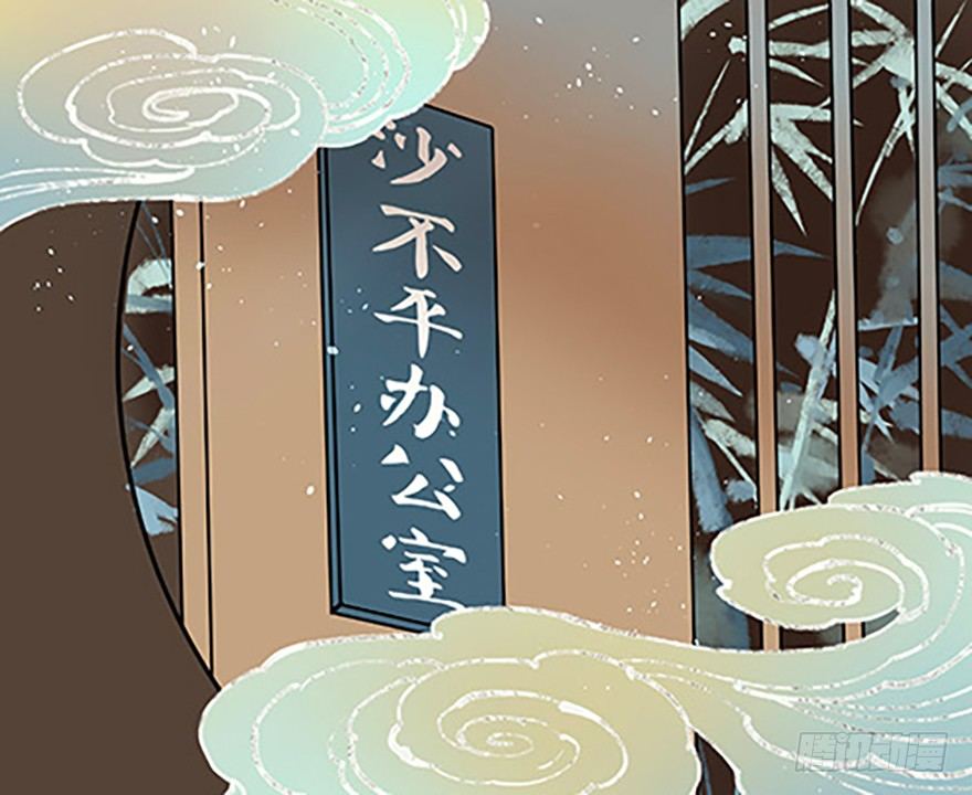 《飞仙学园非仙少女》飞剑党！来袭！ 第20页