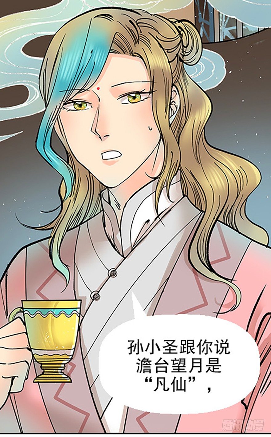 《飞仙学园非仙少女》飞剑党！来袭！ 第21页