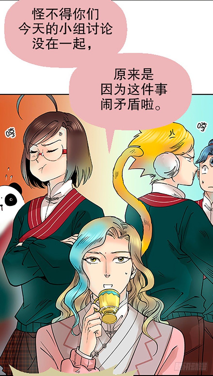 《飞仙学园非仙少女》飞剑党！来袭！ 第23页