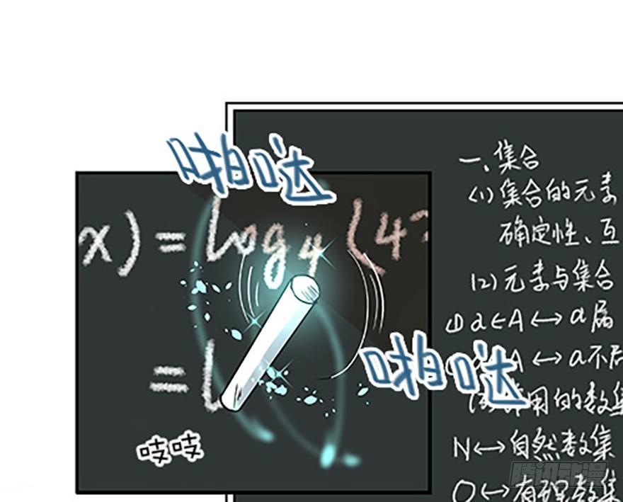 《飞仙学园非仙少女》飞剑党！来袭！ 第2页