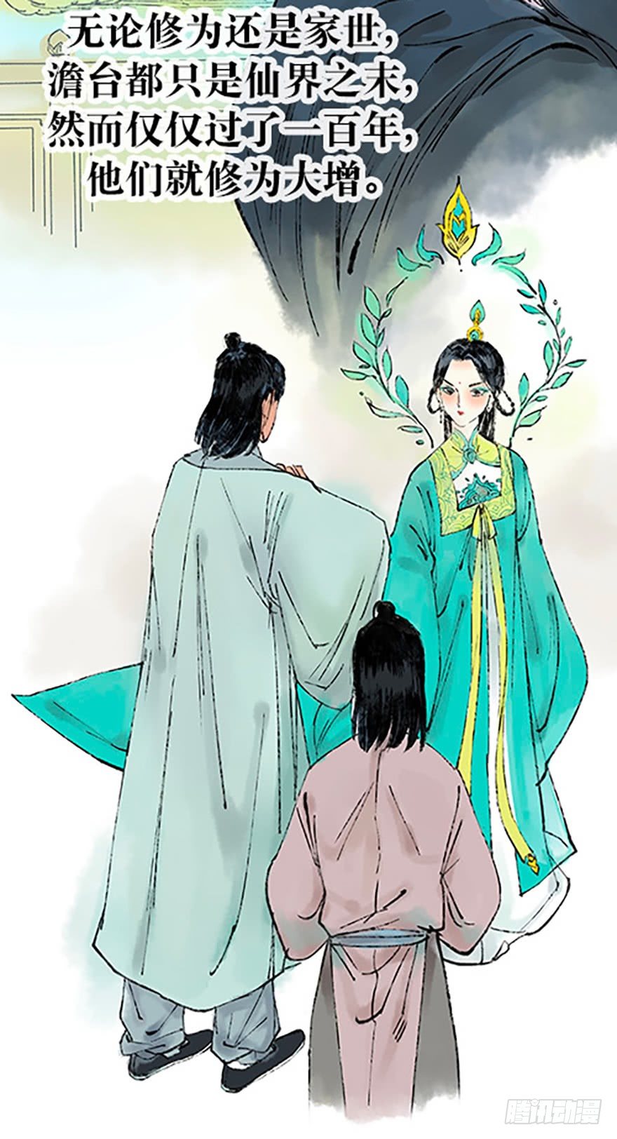 《飞仙学园非仙少女》飞剑党！来袭！ 第31页