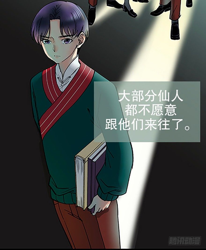 《飞仙学园非仙少女》飞剑党！来袭！ 第39页