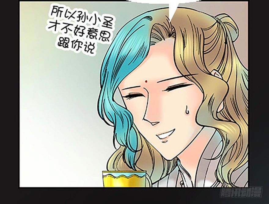 《飞仙学园非仙少女》飞剑党！来袭！ 第41页