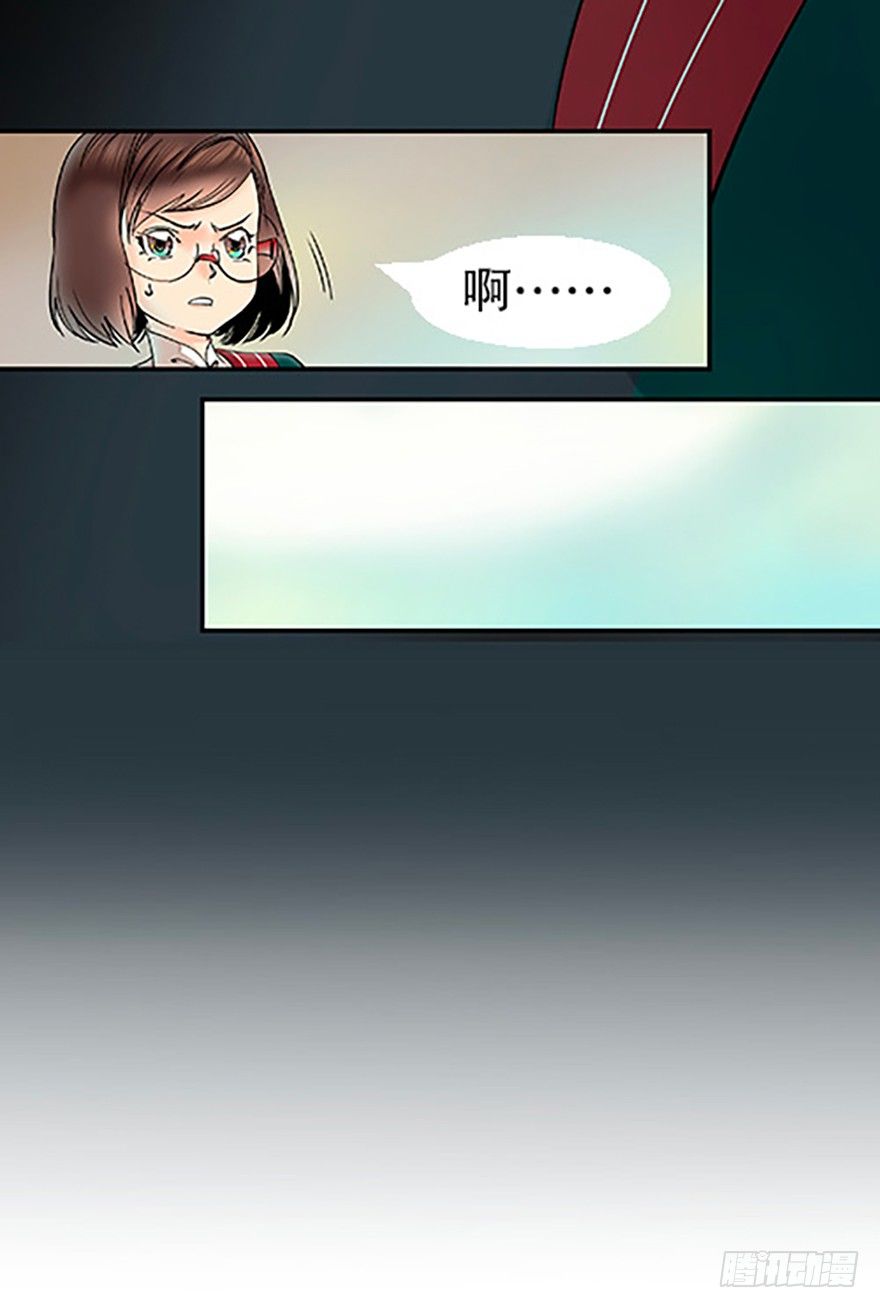 《飞仙学园非仙少女》飞剑党！来袭！ 第43页