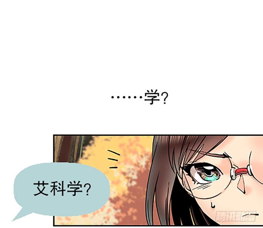 《飞仙学园非仙少女》飞剑党！来袭！ 第44页