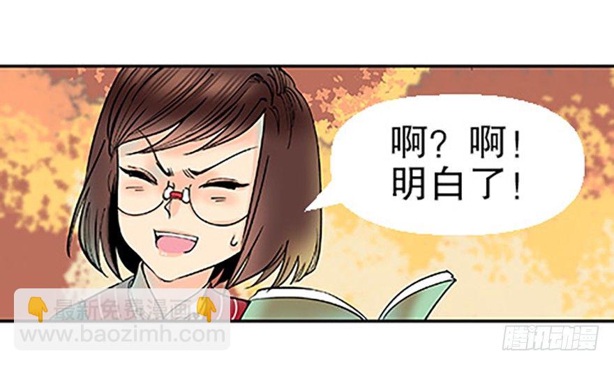 《飞仙学园非仙少女》飞剑党！来袭！ 第46页