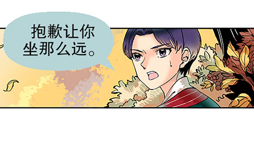 《飞仙学园非仙少女》飞剑党！来袭！ 第47页