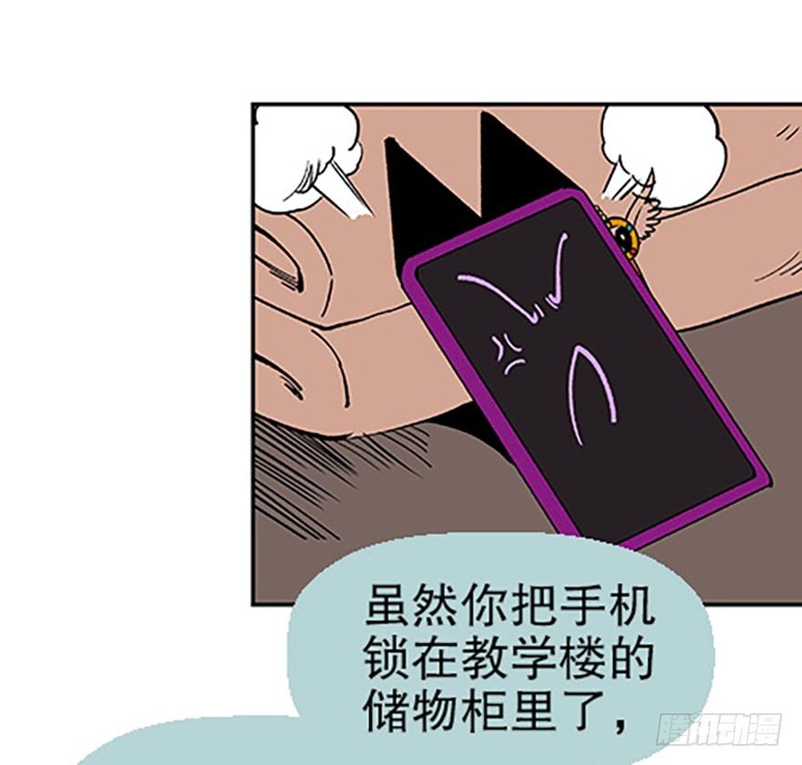 《飞仙学园非仙少女》飞剑党！来袭！ 第48页