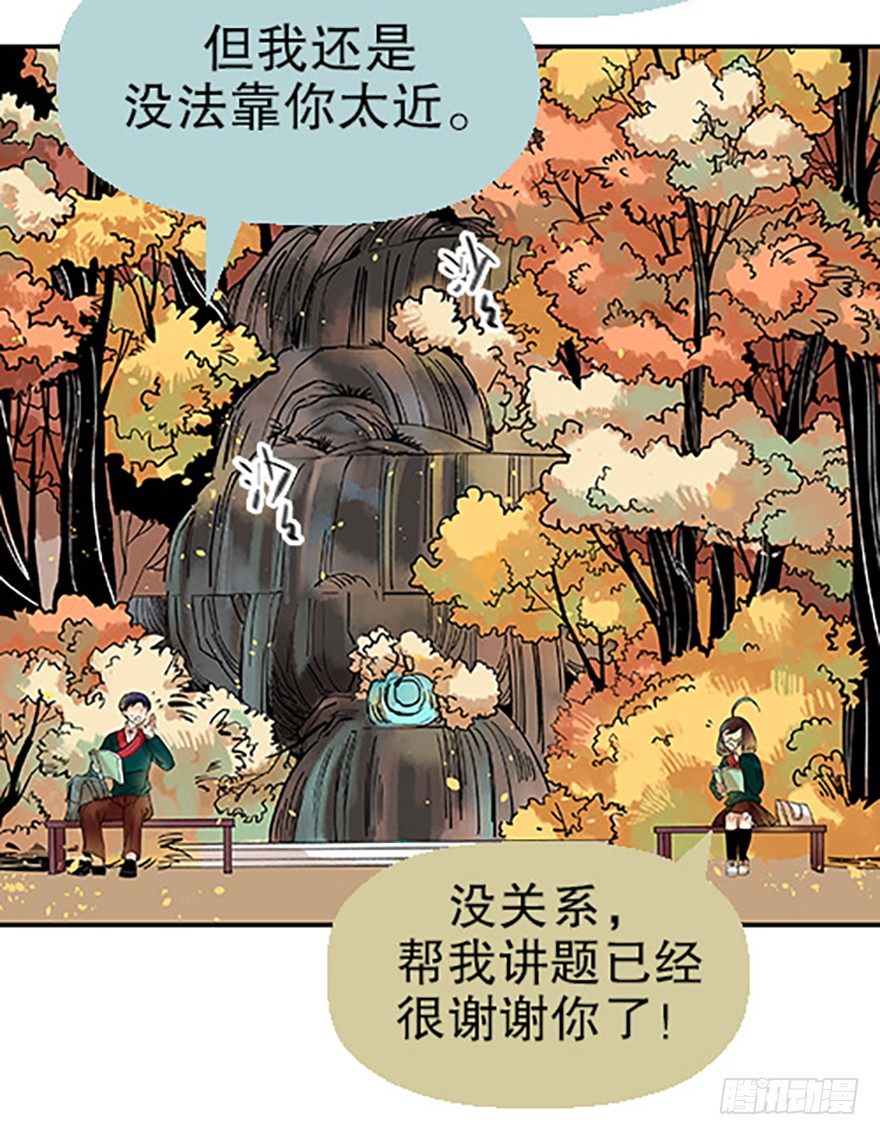 《飞仙学园非仙少女》飞剑党！来袭！ 第49页
