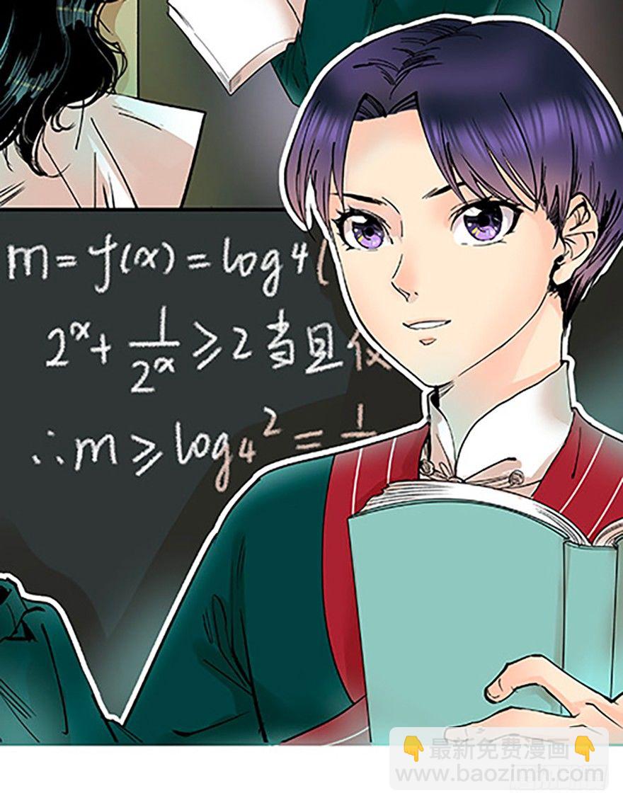 《飞仙学园非仙少女》飞剑党！来袭！ 第4页