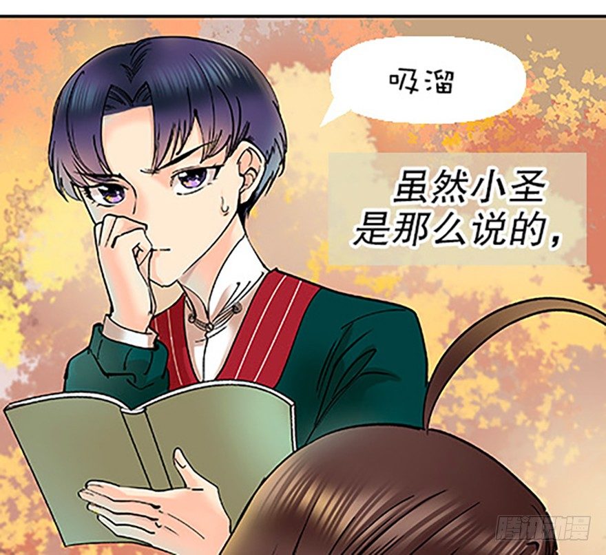 《飞仙学园非仙少女》飞剑党！来袭！ 第50页