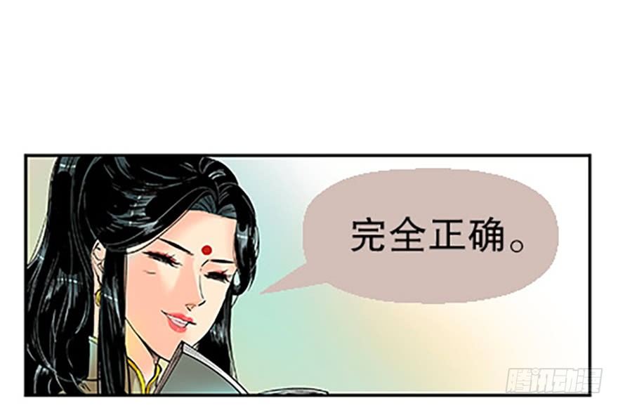 《飞仙学园非仙少女》飞剑党！来袭！ 第5页