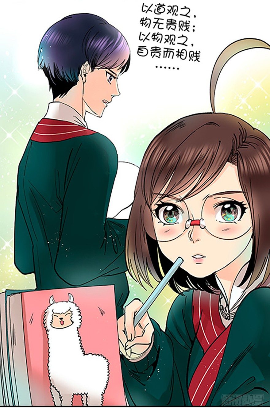 《飞仙学园非仙少女》飞剑党！来袭！ 第7页