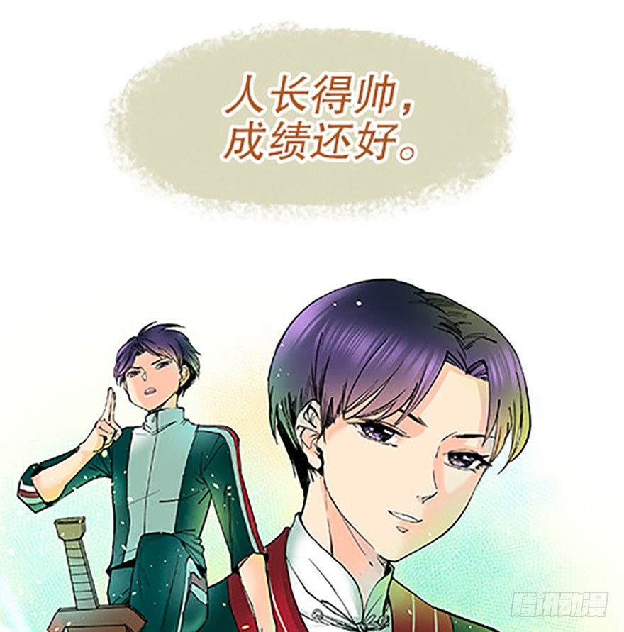 《飞仙学园非仙少女》飞剑党！来袭！ 第8页
