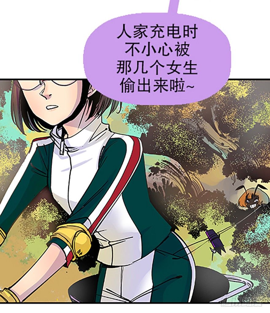 《飞仙学园非仙少女》望月登仙 第11页