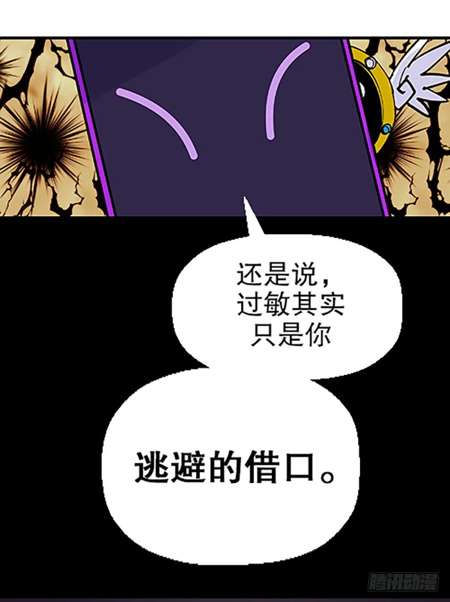 《飞仙学园非仙少女》望月登仙 第20页