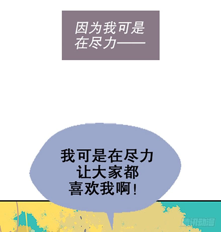 《飞仙学园非仙少女》望月登仙 第26页