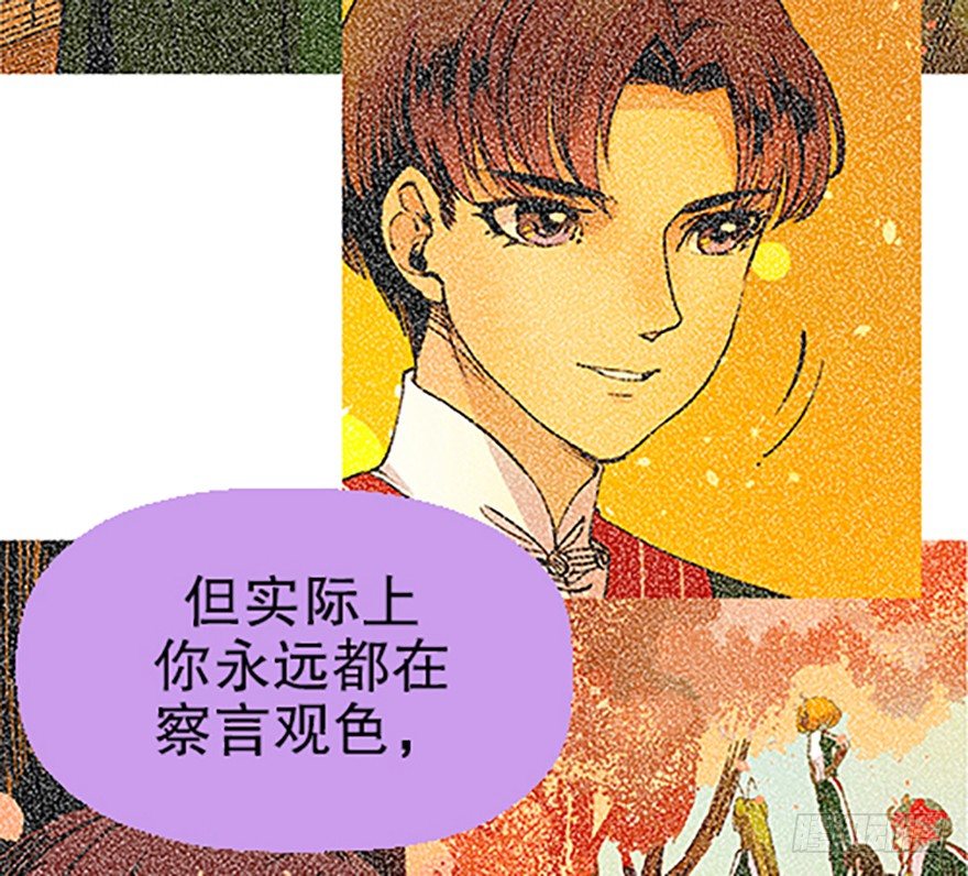 《飞仙学园非仙少女》望月登仙 第30页