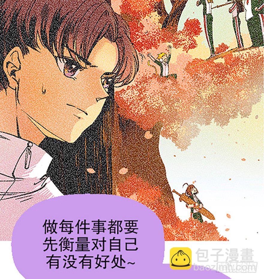 《飞仙学园非仙少女》望月登仙 第31页