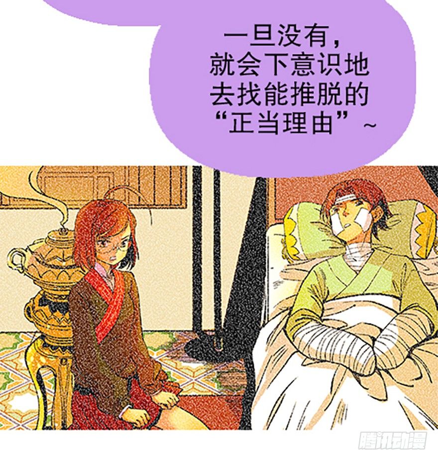 《飞仙学园非仙少女》望月登仙 第32页