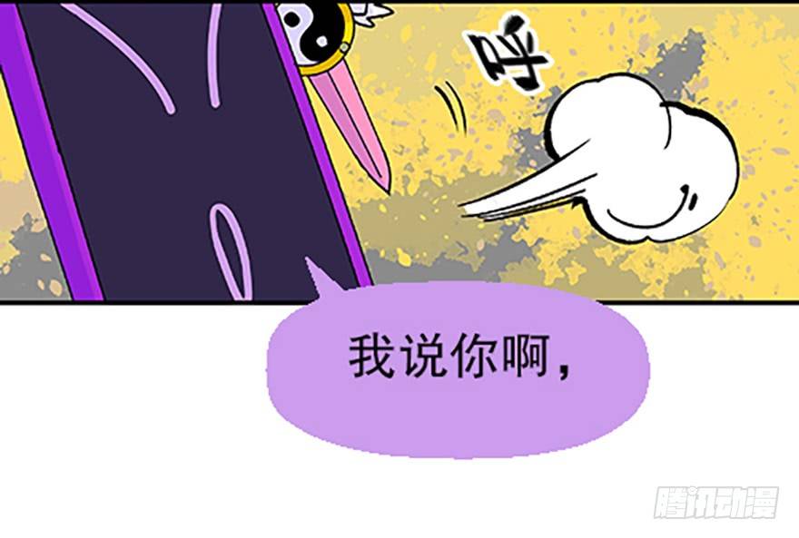 《飞仙学园非仙少女》望月登仙 第36页