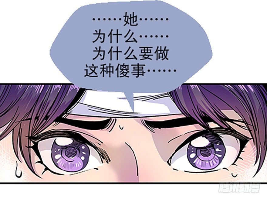 《飞仙学园非仙少女》望月登仙 第40页