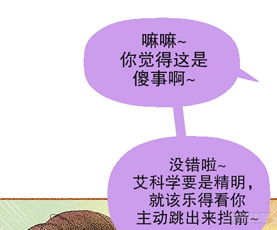 《飞仙学园非仙少女》望月登仙 第41页