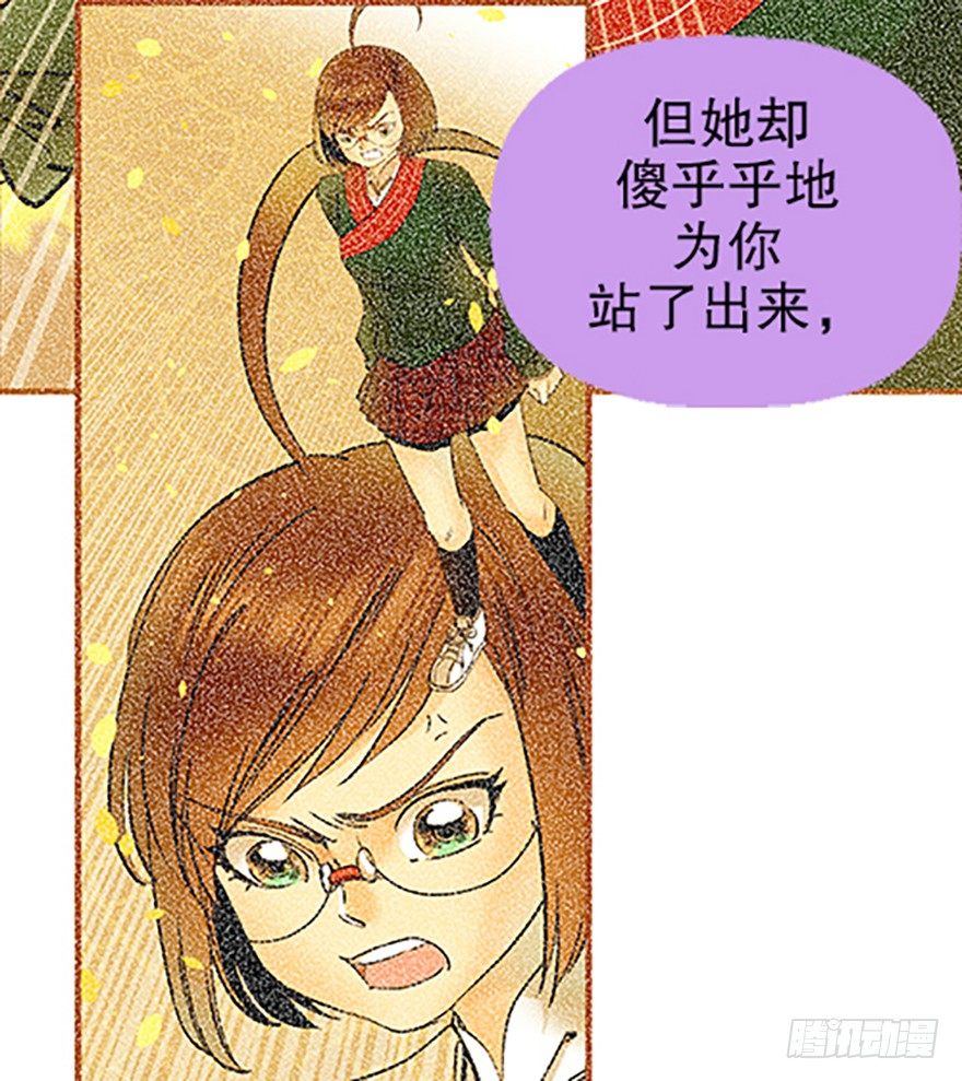 《飞仙学园非仙少女》望月登仙 第43页