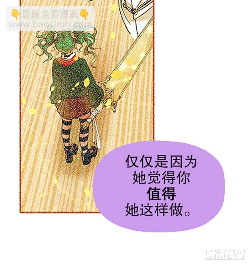 《飞仙学园非仙少女》望月登仙 第44页