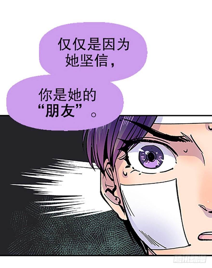 《飞仙学园非仙少女》望月登仙 第45页