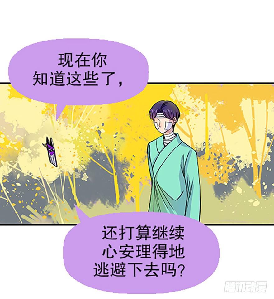 《飞仙学园非仙少女》望月登仙 第46页
