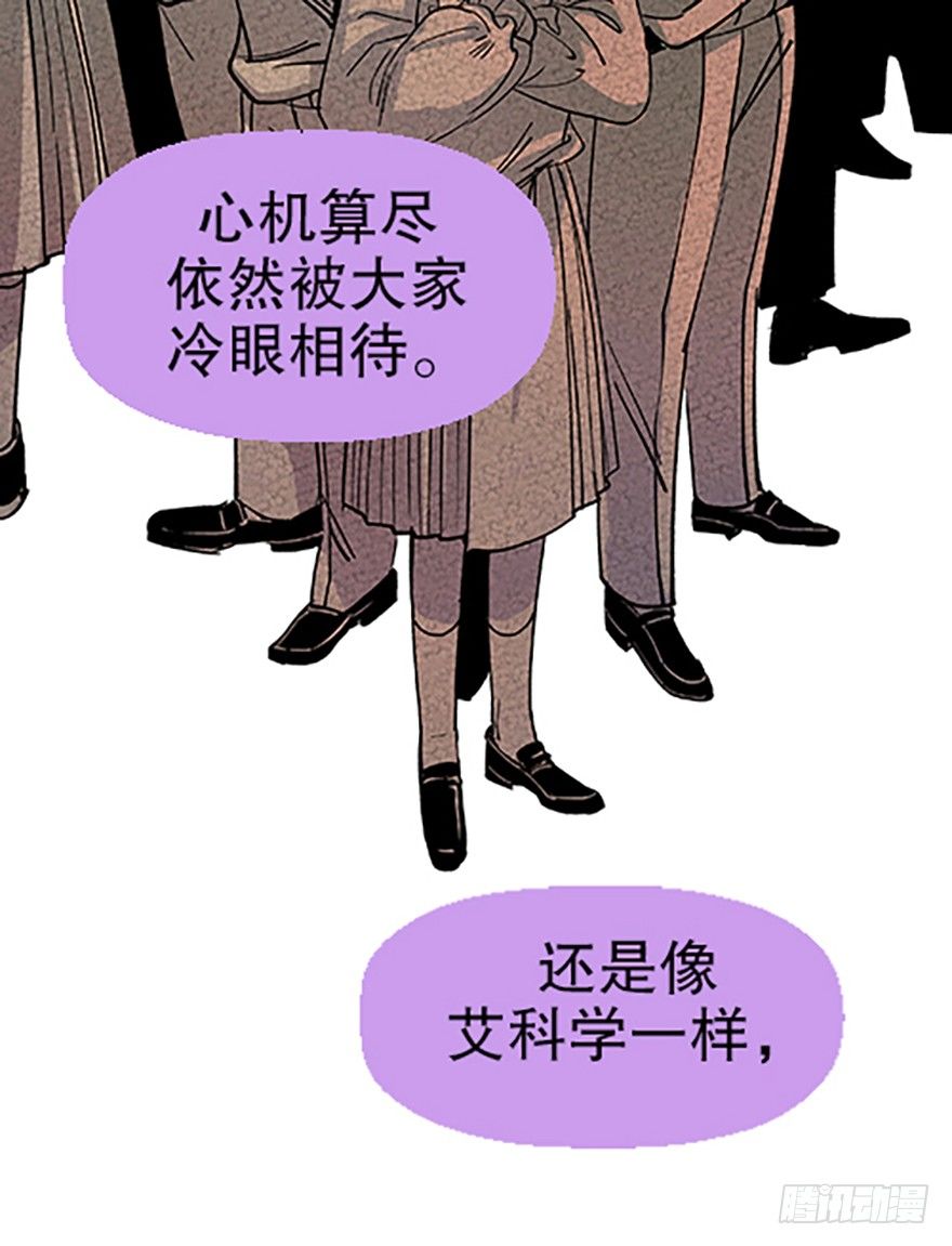 《飞仙学园非仙少女》望月登仙 第50页