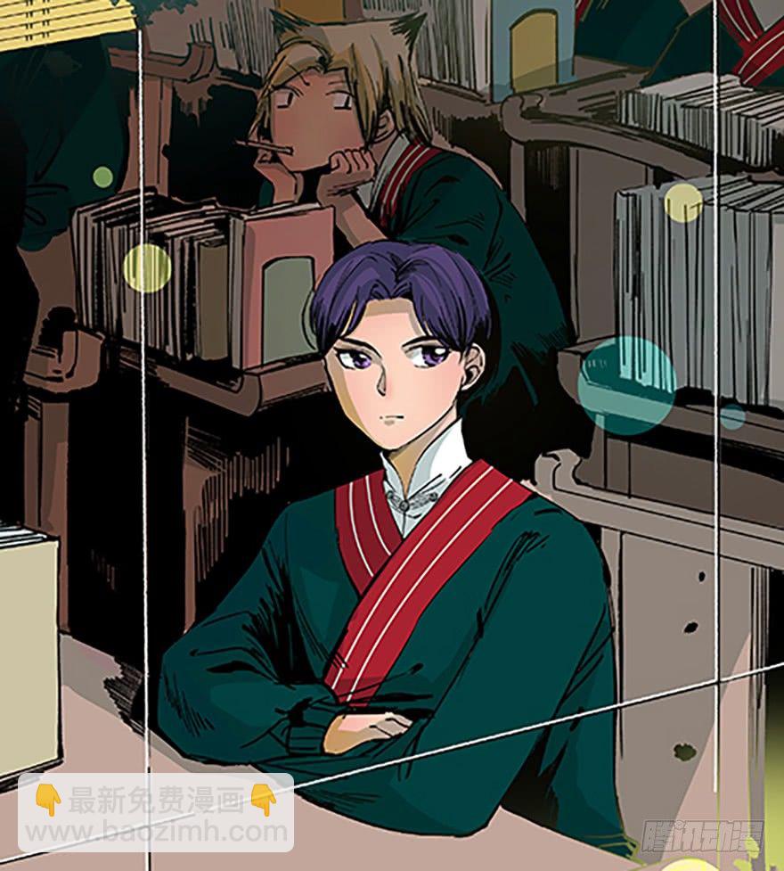 《飞仙学园非仙少女》“凡仙” 第10页