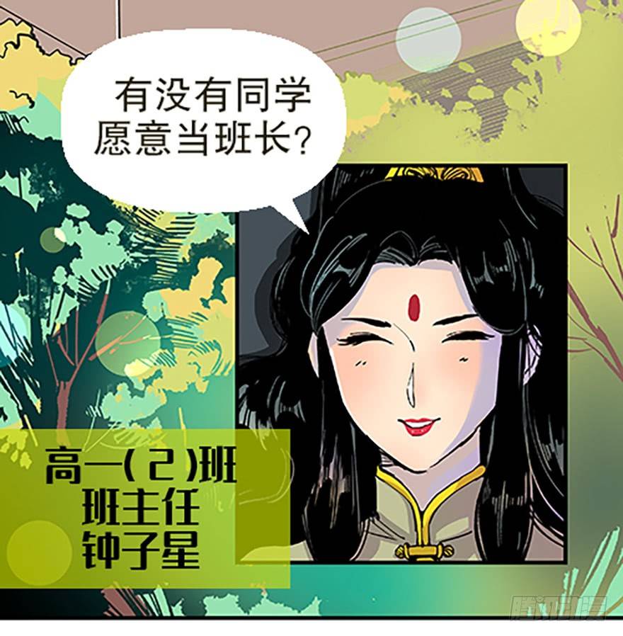 《飞仙学园非仙少女》“凡仙” 第11页