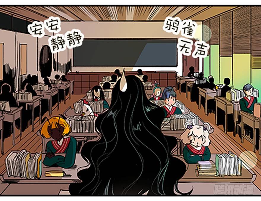 《飞仙学园非仙少女》“凡仙” 第12页