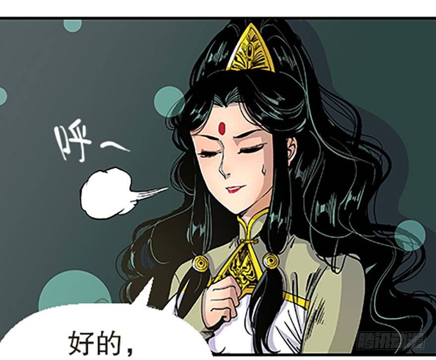 《飞仙学园非仙少女》“凡仙” 第20页