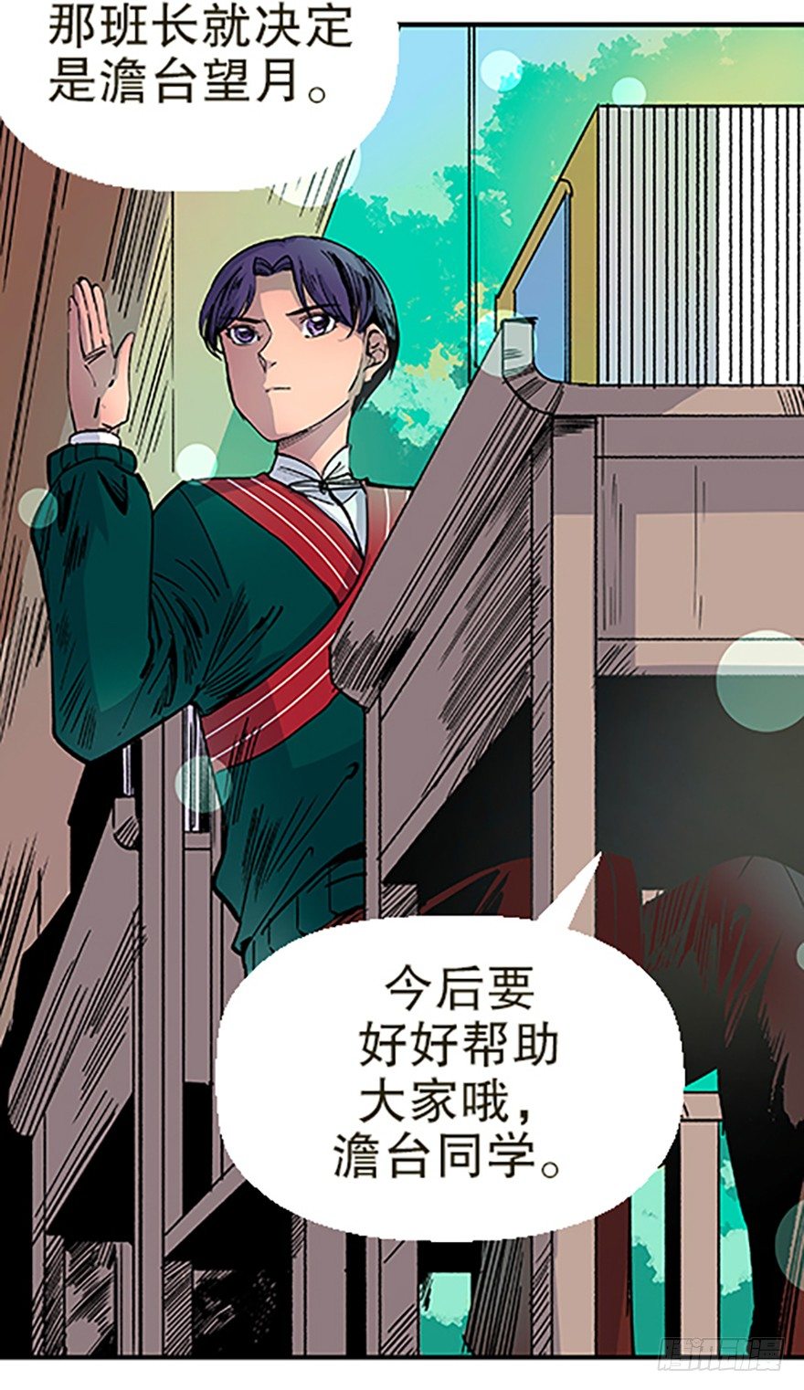 《飞仙学园非仙少女》“凡仙” 第21页