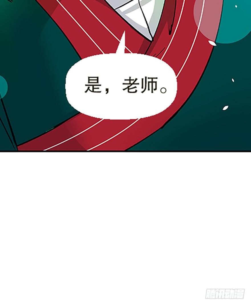 《飞仙学园非仙少女》“凡仙” 第23页