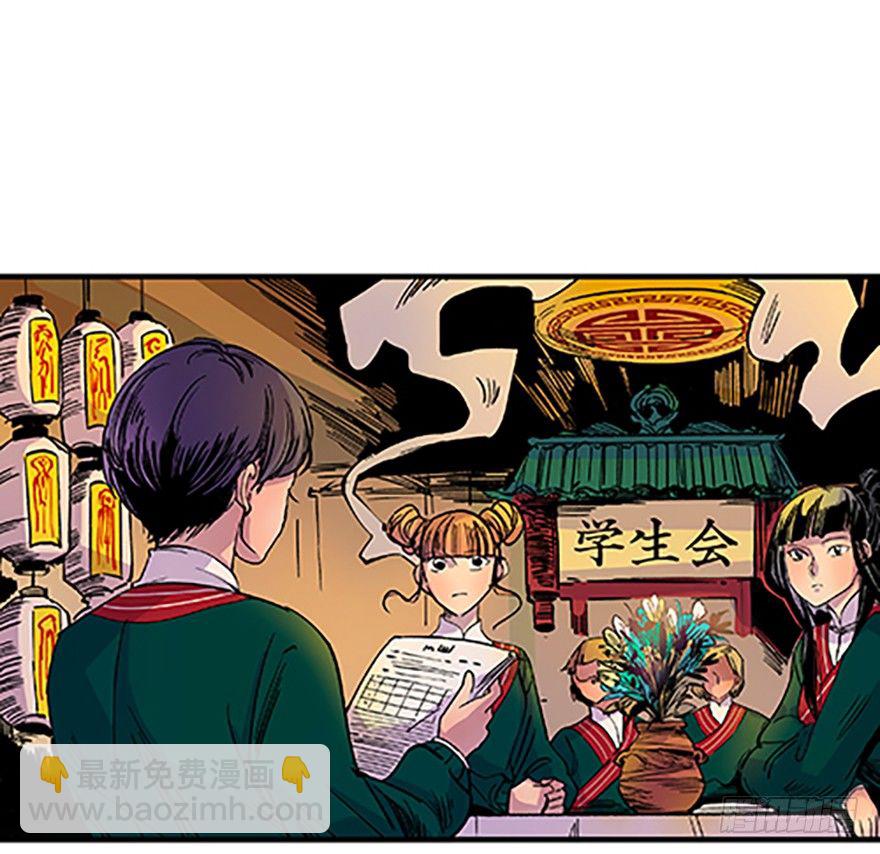 《飞仙学园非仙少女》“凡仙” 第24页