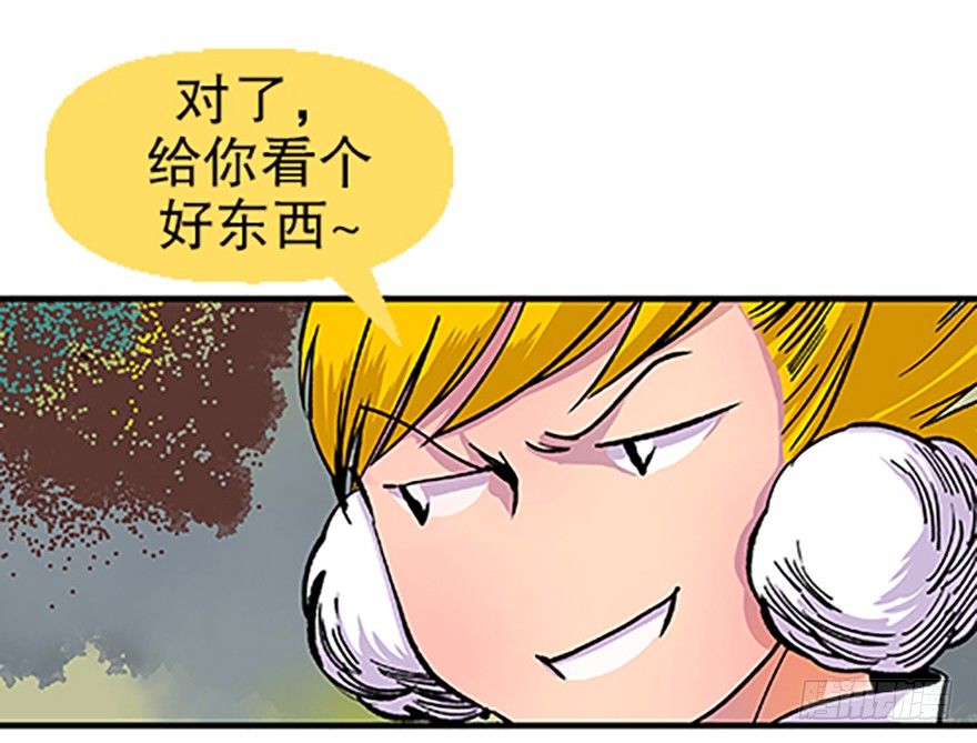 《飞仙学园非仙少女》“凡仙” 第30页