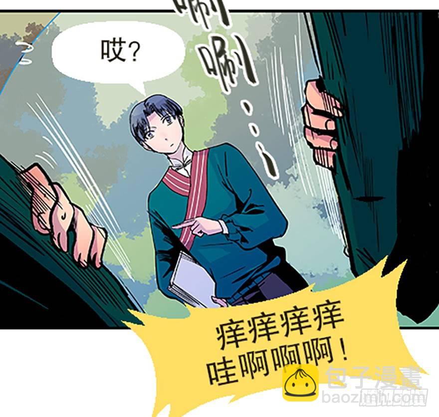 《飞仙学园非仙少女》“凡仙” 第36页