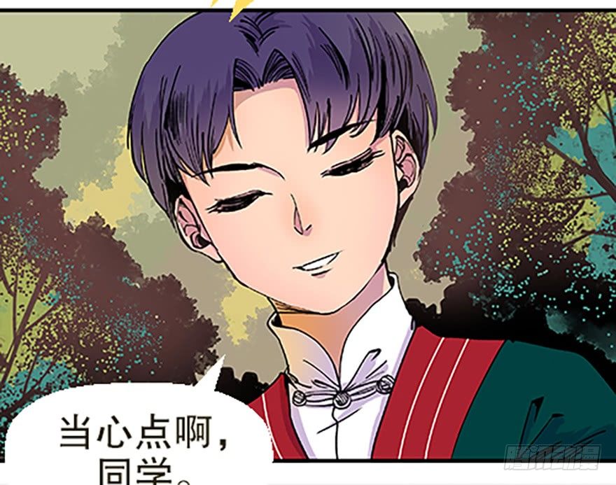 《飞仙学园非仙少女》“凡仙” 第37页