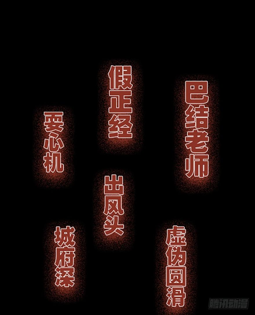 《飞仙学园非仙少女》“凡仙” 第41页