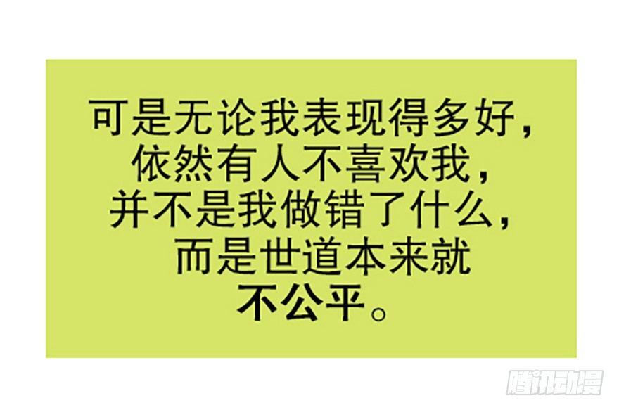 《飞仙学园非仙少女》“凡仙” 第45页