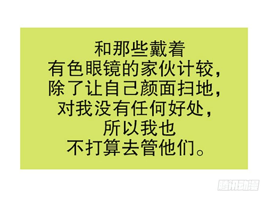 《飞仙学园非仙少女》“凡仙” 第46页