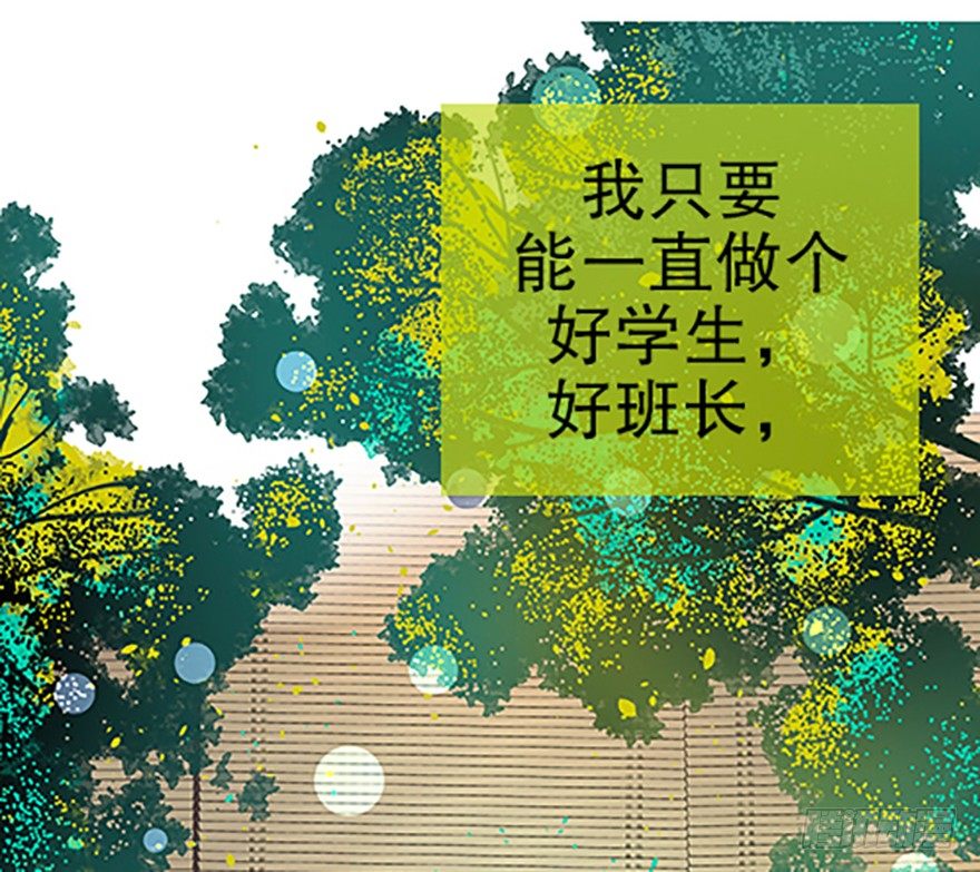 《飞仙学园非仙少女》“凡仙” 第47页