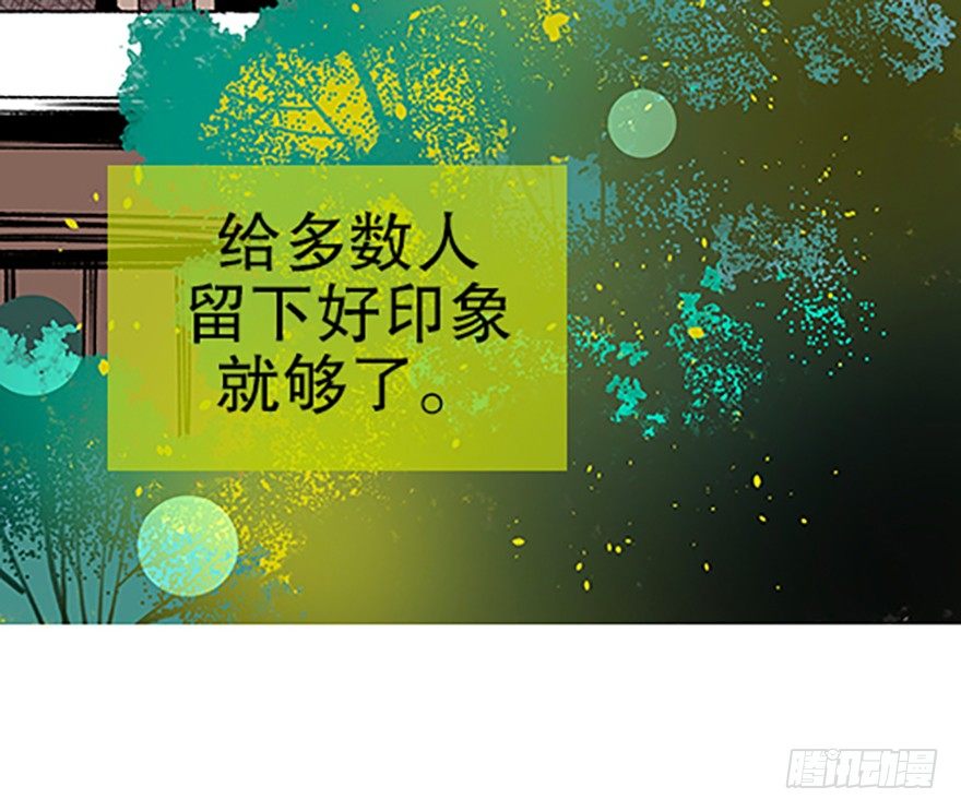 《飞仙学园非仙少女》“凡仙” 第49页