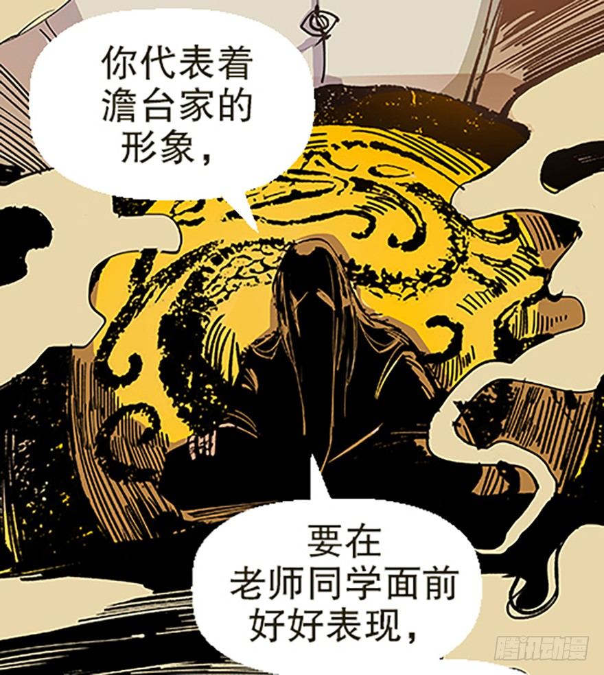 《飞仙学园非仙少女》“凡仙” 第4页